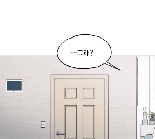 빨리감기 31화 10
