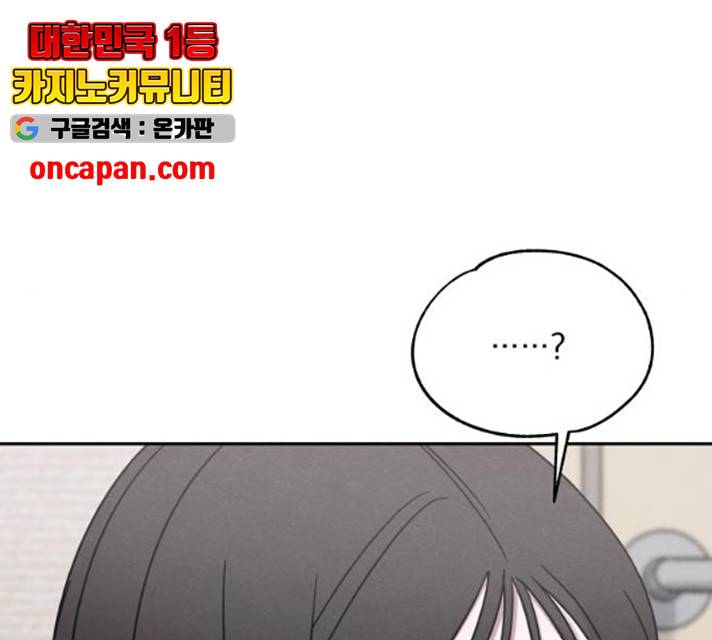 빨리감기 31화 12