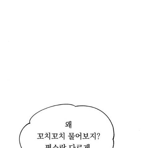 빨리감기 31화 14