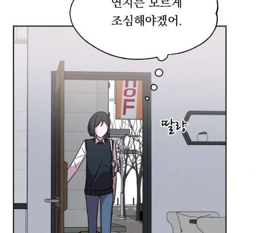 빨리감기 31화 19