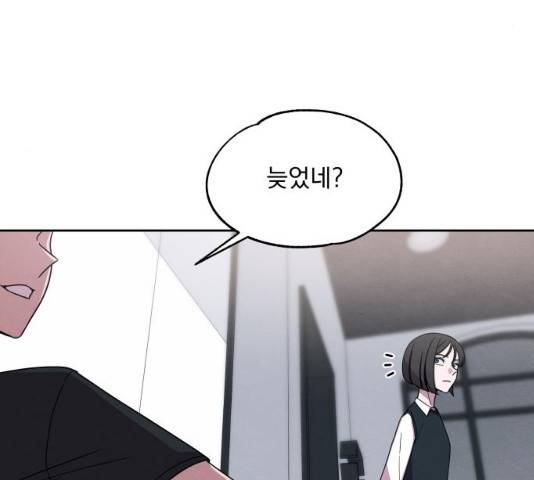 빨리감기 31화 21