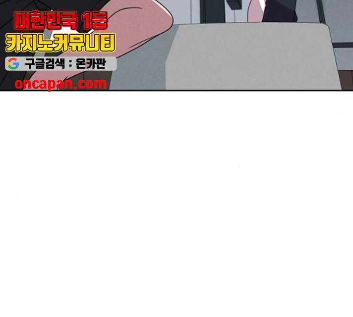 빨리감기 31화 22