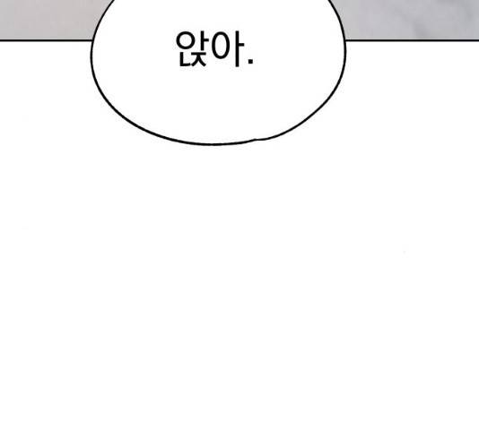 빨리감기 31화 26