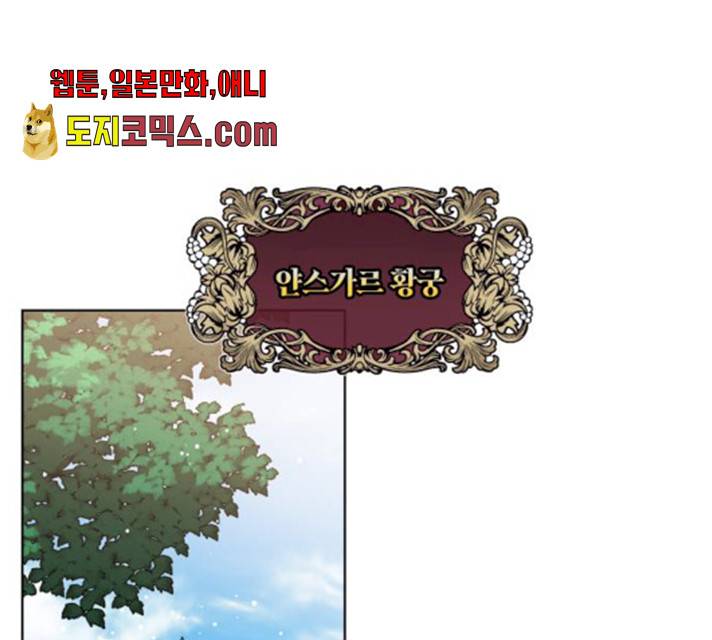그 기사가 레이디로 사는 법 24화 1