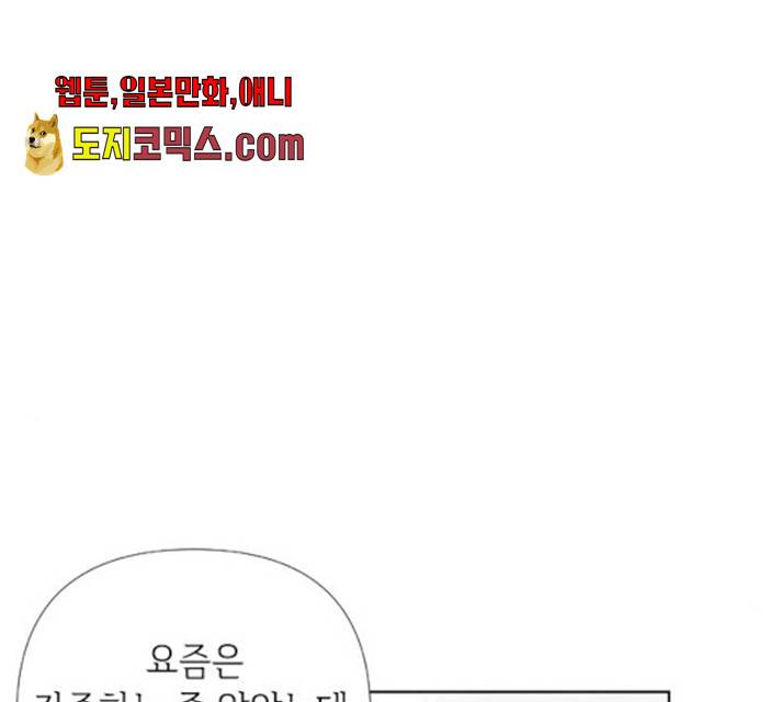 그 기사가 레이디로 사는 법 24화 12