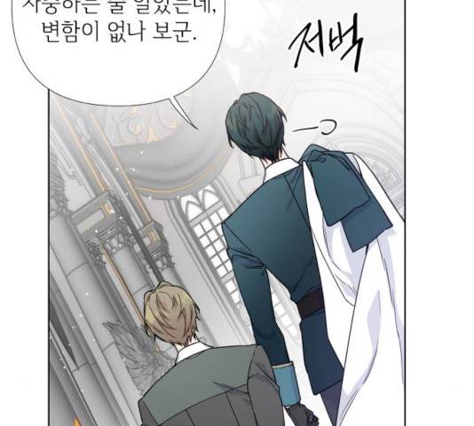 그 기사가 레이디로 사는 법 24화 13