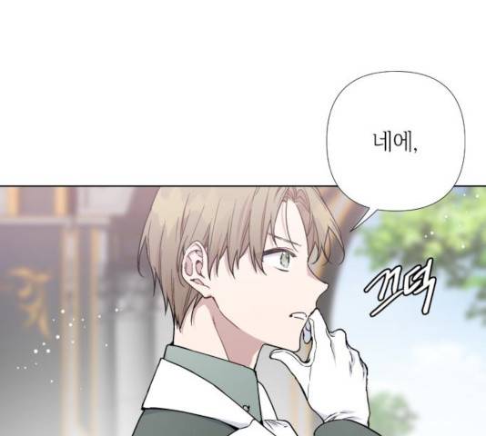 그 기사가 레이디로 사는 법 24화 15