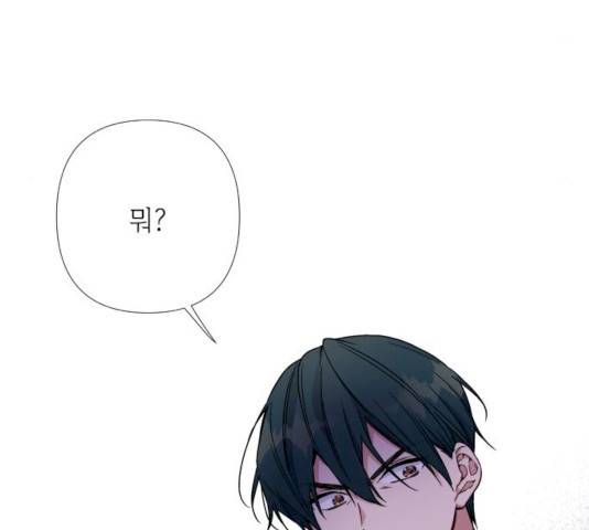 그 기사가 레이디로 사는 법 24화 18