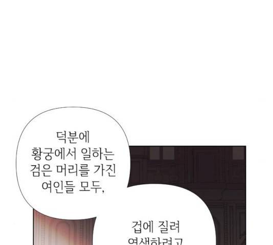 그 기사가 레이디로 사는 법 24화 20