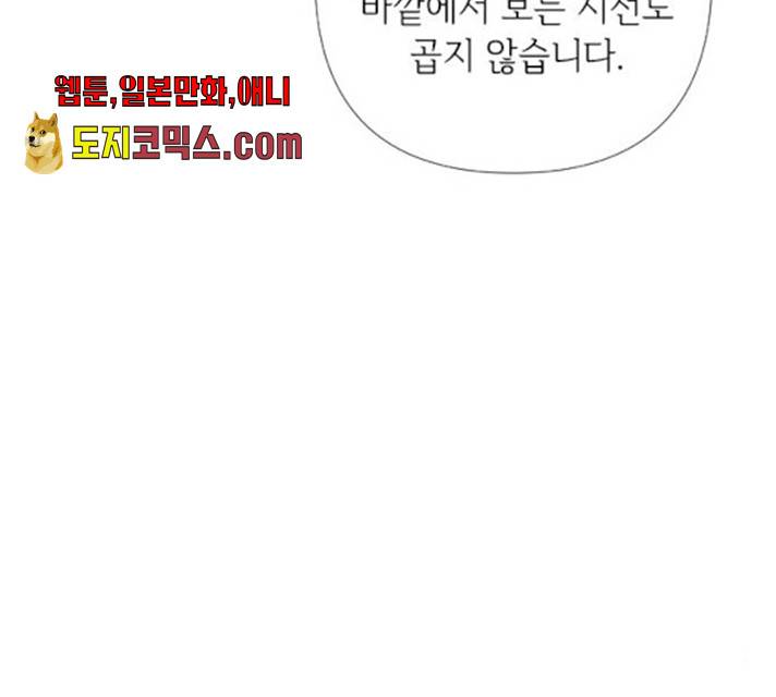 그 기사가 레이디로 사는 법 24화 22