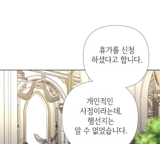 그 기사가 레이디로 사는 법 24화 25