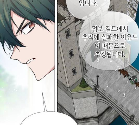 그 기사가 레이디로 사는 법 24화 29