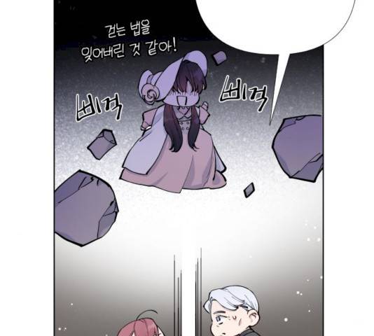 그 기사가 레이디로 사는 법 24화 40