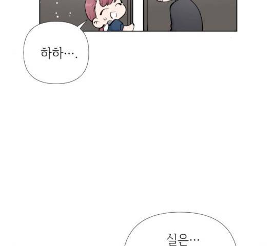 그 기사가 레이디로 사는 법 24화 41