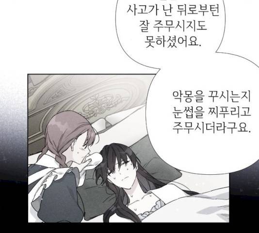 그 기사가 레이디로 사는 법 24화 42