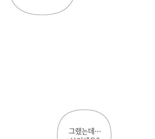 그 기사가 레이디로 사는 법 24화 44