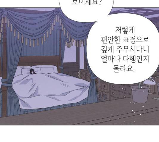 그 기사가 레이디로 사는 법 24화 45