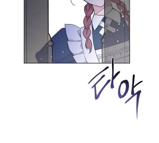 그 기사가 레이디로 사는 법 24화 50