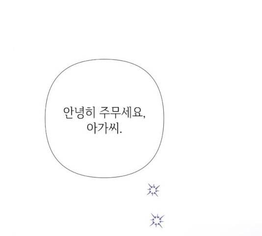 그 기사가 레이디로 사는 법 24화 51