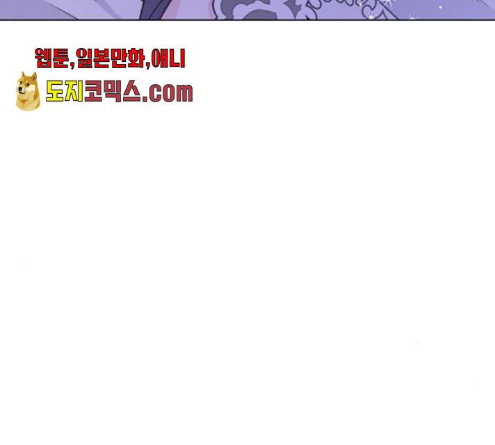 그 기사가 레이디로 사는 법 24화 54