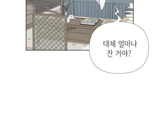 그 기사가 레이디로 사는 법 24화 63