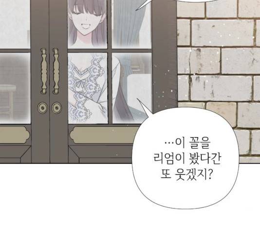 그 기사가 레이디로 사는 법 24화 67
