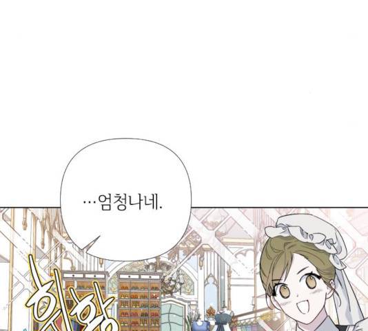 그 기사가 레이디로 사는 법 24화 87