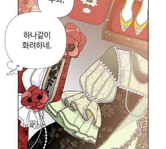 그 기사가 레이디로 사는 법 24화 90