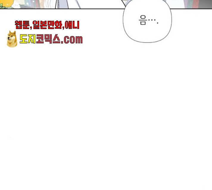 그 기사가 레이디로 사는 법 24화 93