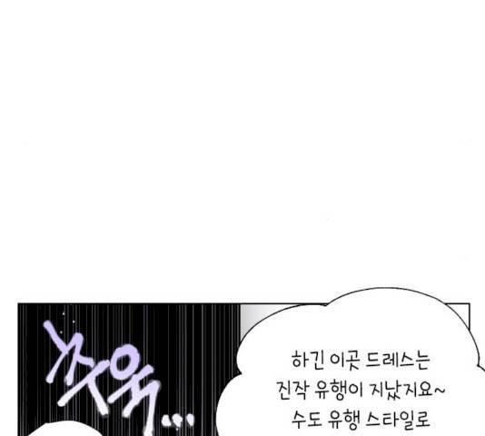 그 기사가 레이디로 사는 법 24화 96