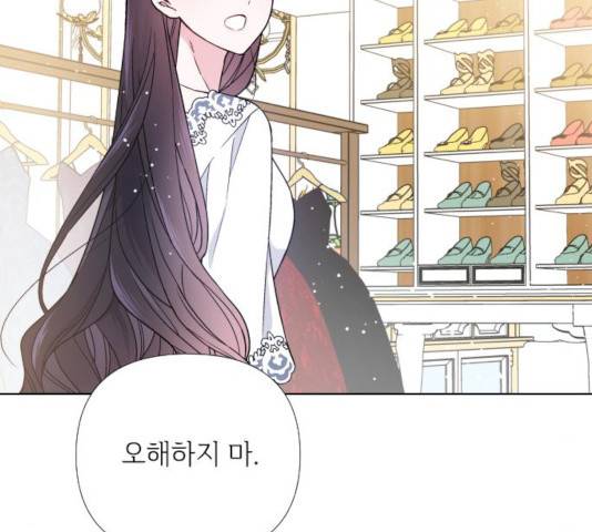 그 기사가 레이디로 사는 법 24화 99