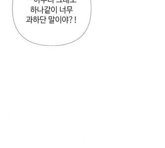 그 기사가 레이디로 사는 법 24화 105