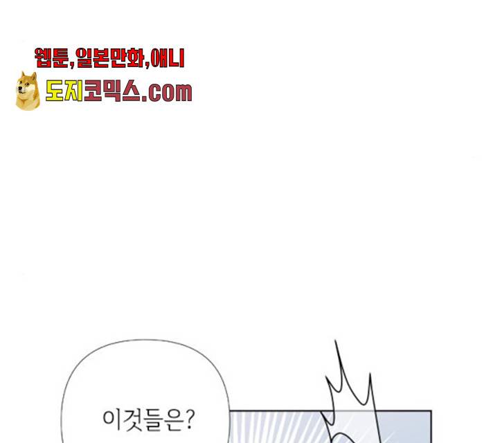 그 기사가 레이디로 사는 법 24화 107