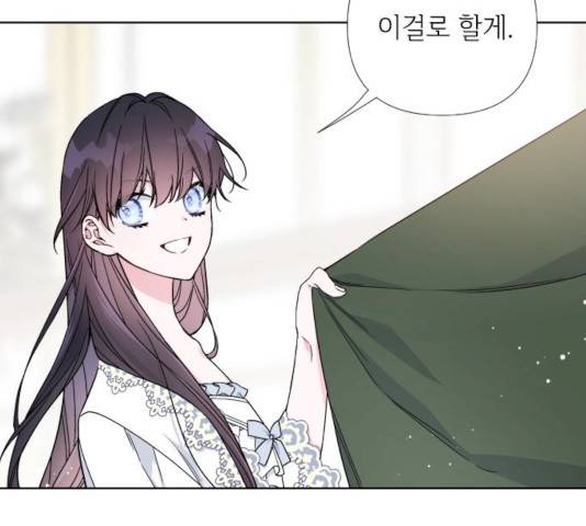 그 기사가 레이디로 사는 법 24화 113