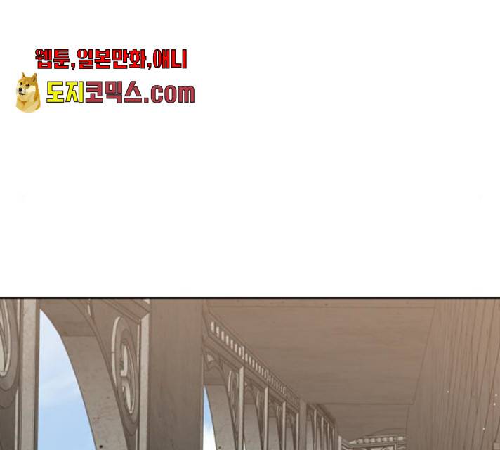 그 기사가 레이디로 사는 법 24화 117