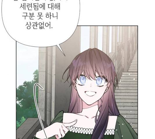 그 기사가 레이디로 사는 법 24화 128