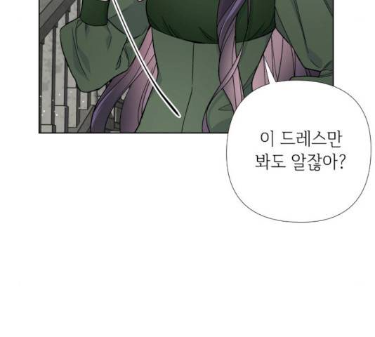그 기사가 레이디로 사는 법 24화 129