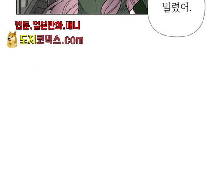 그 기사가 레이디로 사는 법 24화 134