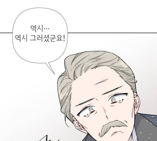 그 기사가 레이디로 사는 법 24화 135