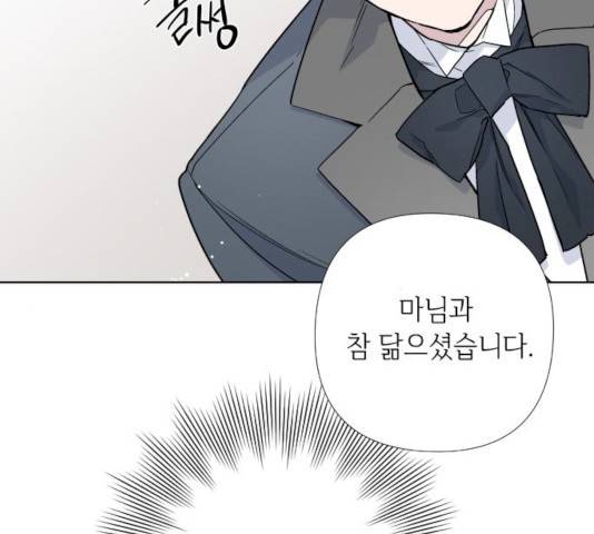 그 기사가 레이디로 사는 법 24화 136
