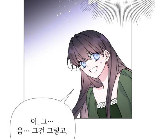 그 기사가 레이디로 사는 법 24화 139