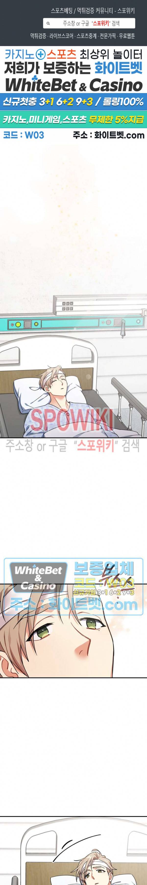 호랑이 장가 드는 날 73화 1