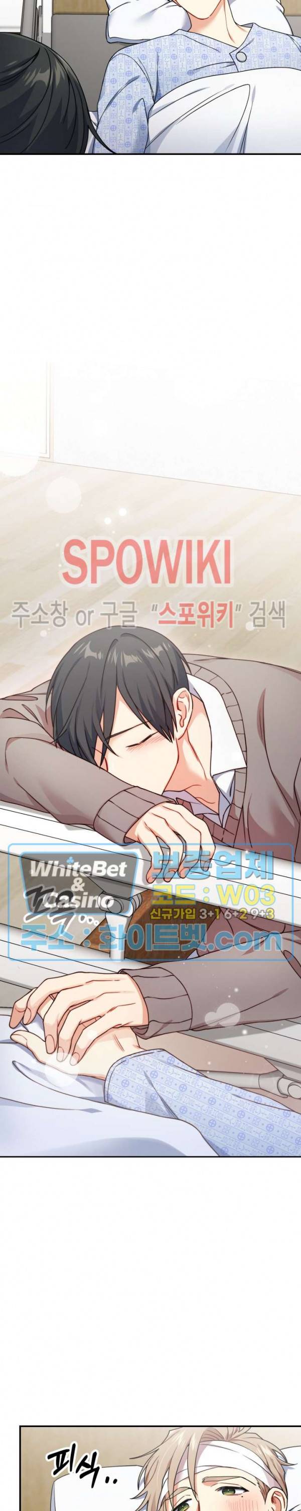 호랑이 장가 드는 날 73화 2