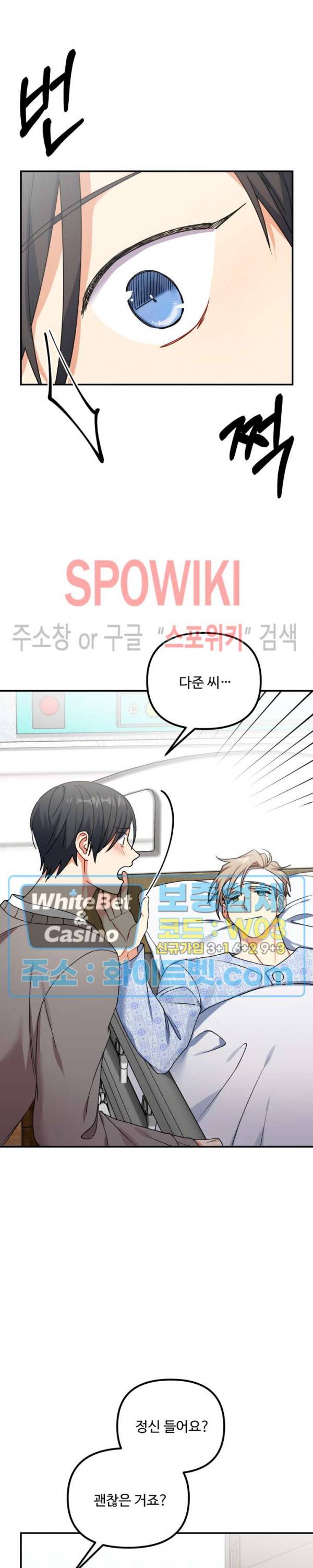호랑이 장가 드는 날 73화 4