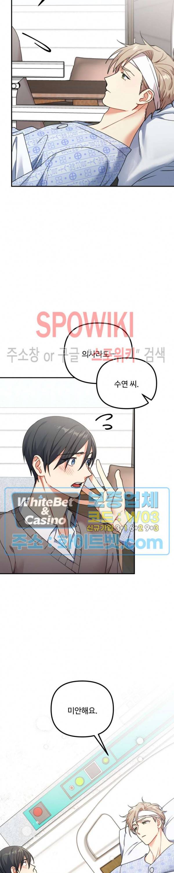 호랑이 장가 드는 날 73화 5
