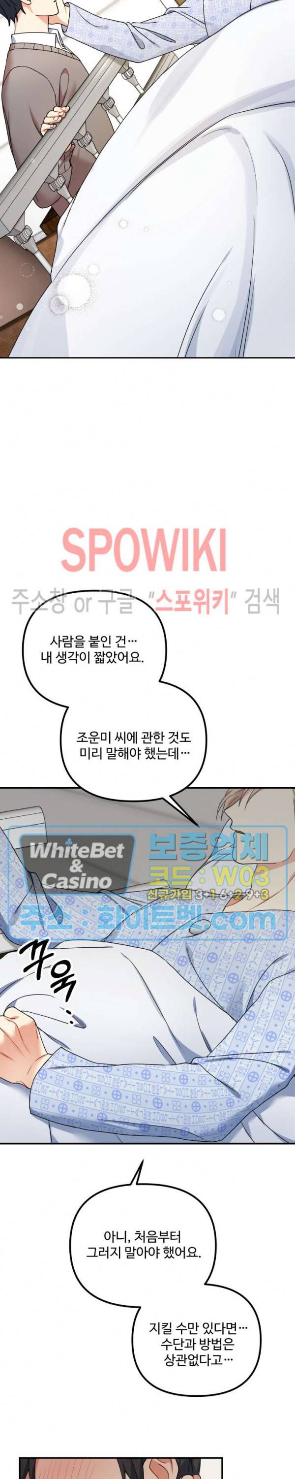 호랑이 장가 드는 날 73화 6