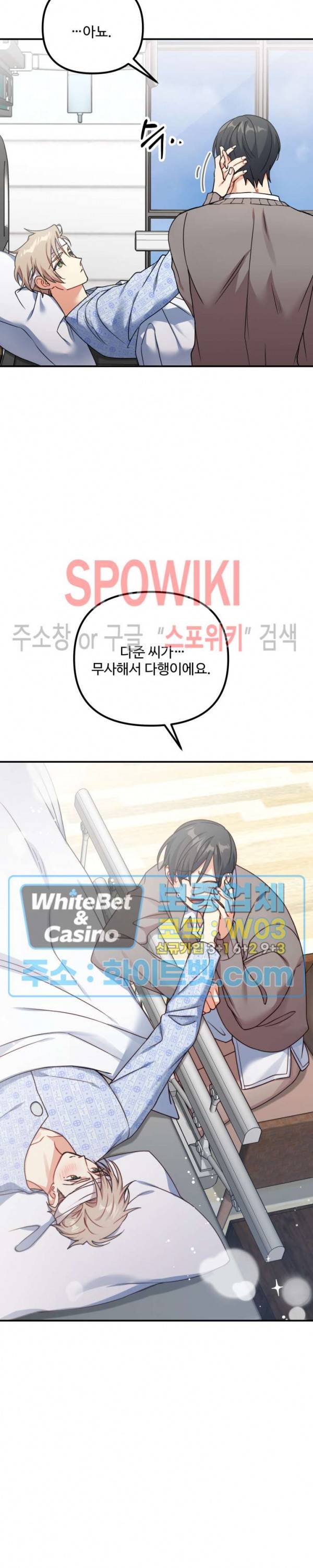 호랑이 장가 드는 날 73화 8