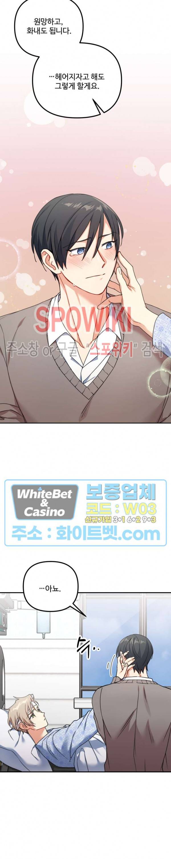 호랑이 장가 드는 날 73화 10