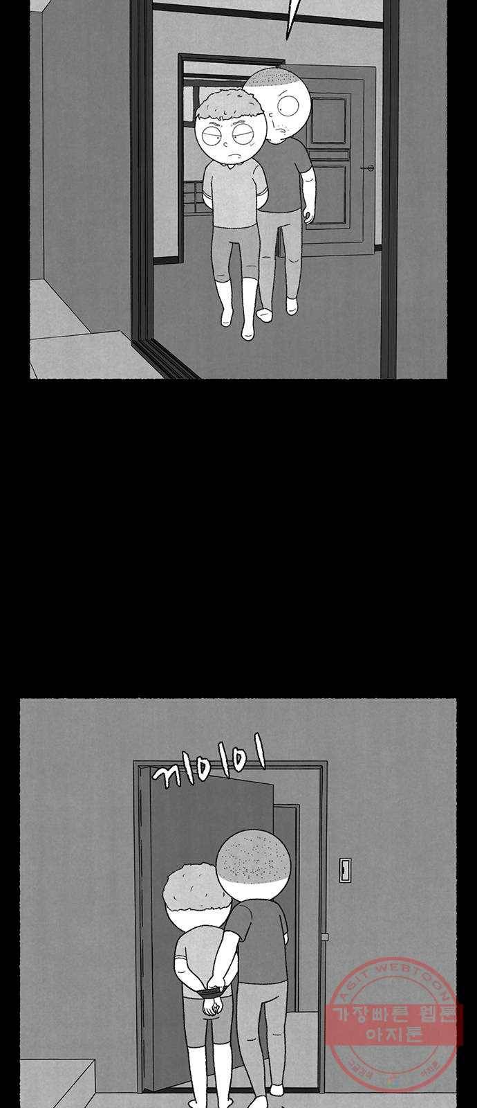 거래 19화 5