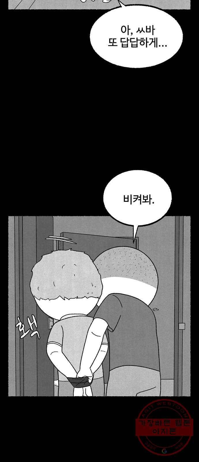 거래 19화 6